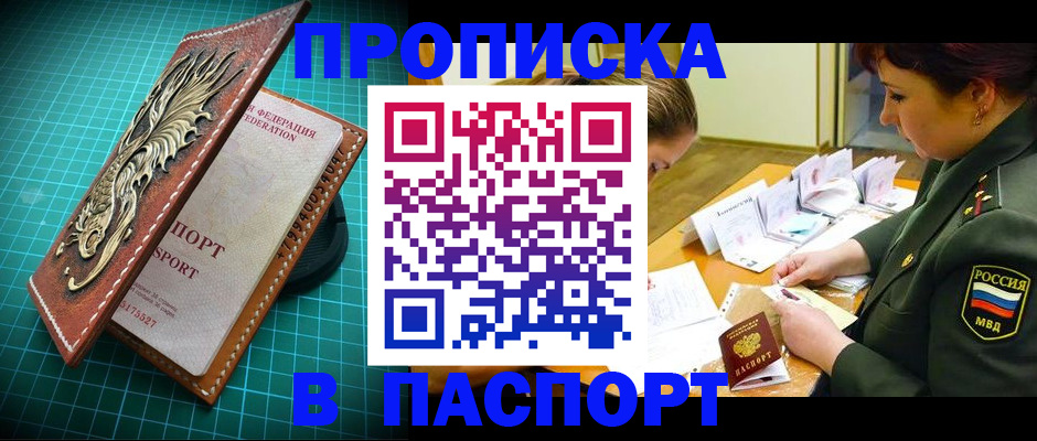 временная регистрация адрес в Кумертау