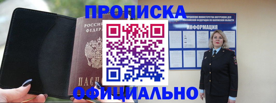 найти адрес прописки в Кумертау
