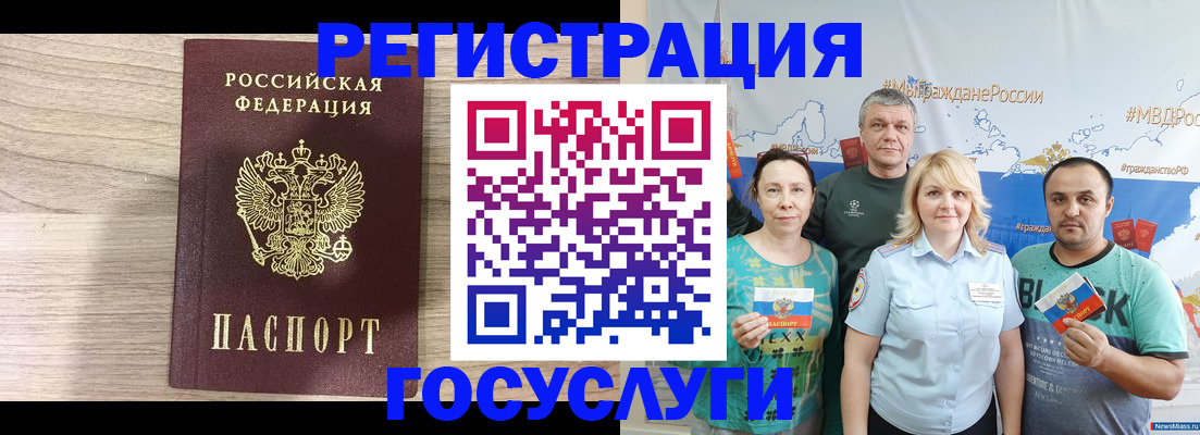 временная регистрация собственник в Кумертау