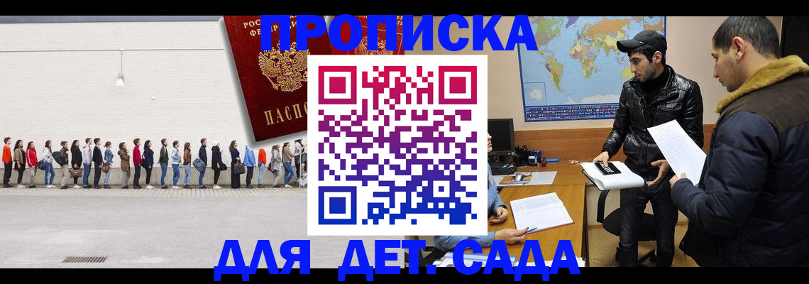 временная регистрация купить в Кумертау